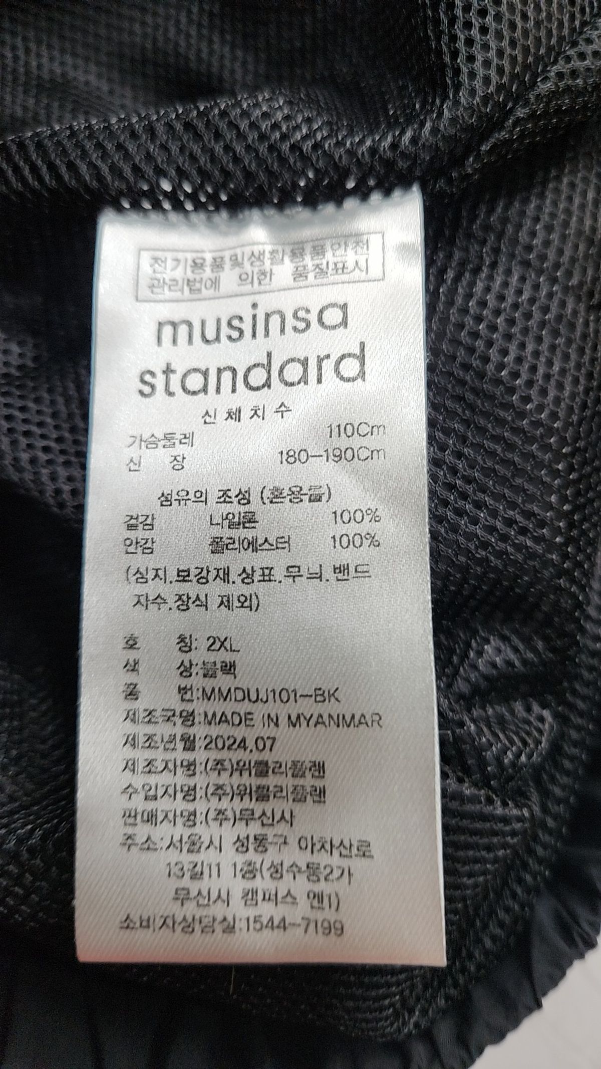 무신사 스탠다드(MUSINSA STANDARD) 나일론/코치 재킷 XXL
