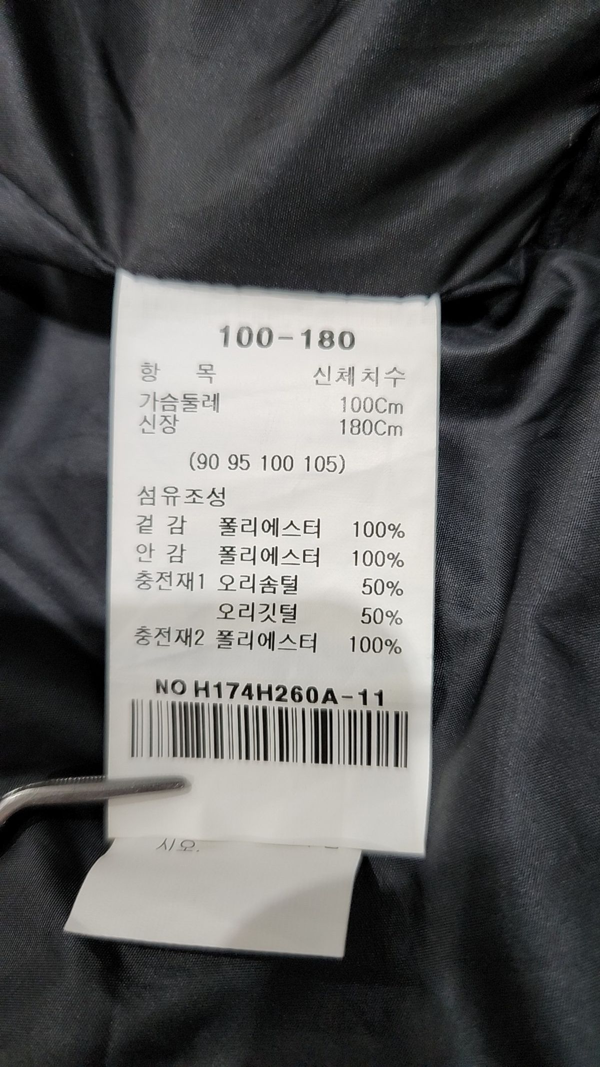 흄(HUM) 패딩 베스트 100