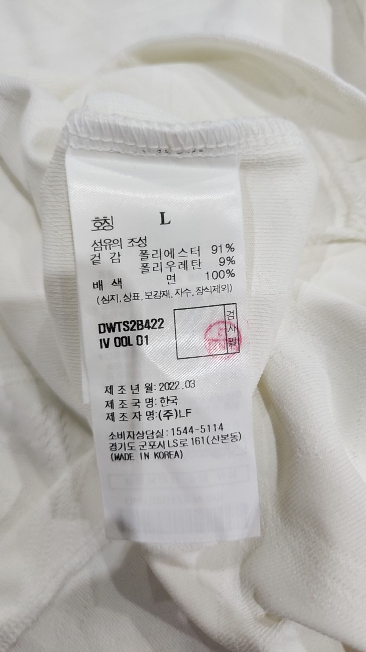 더블플래그(DOUBLE FLAG) 아이보리 자가드 패턴 카라 티셔츠 (DWTS2B422IV) L