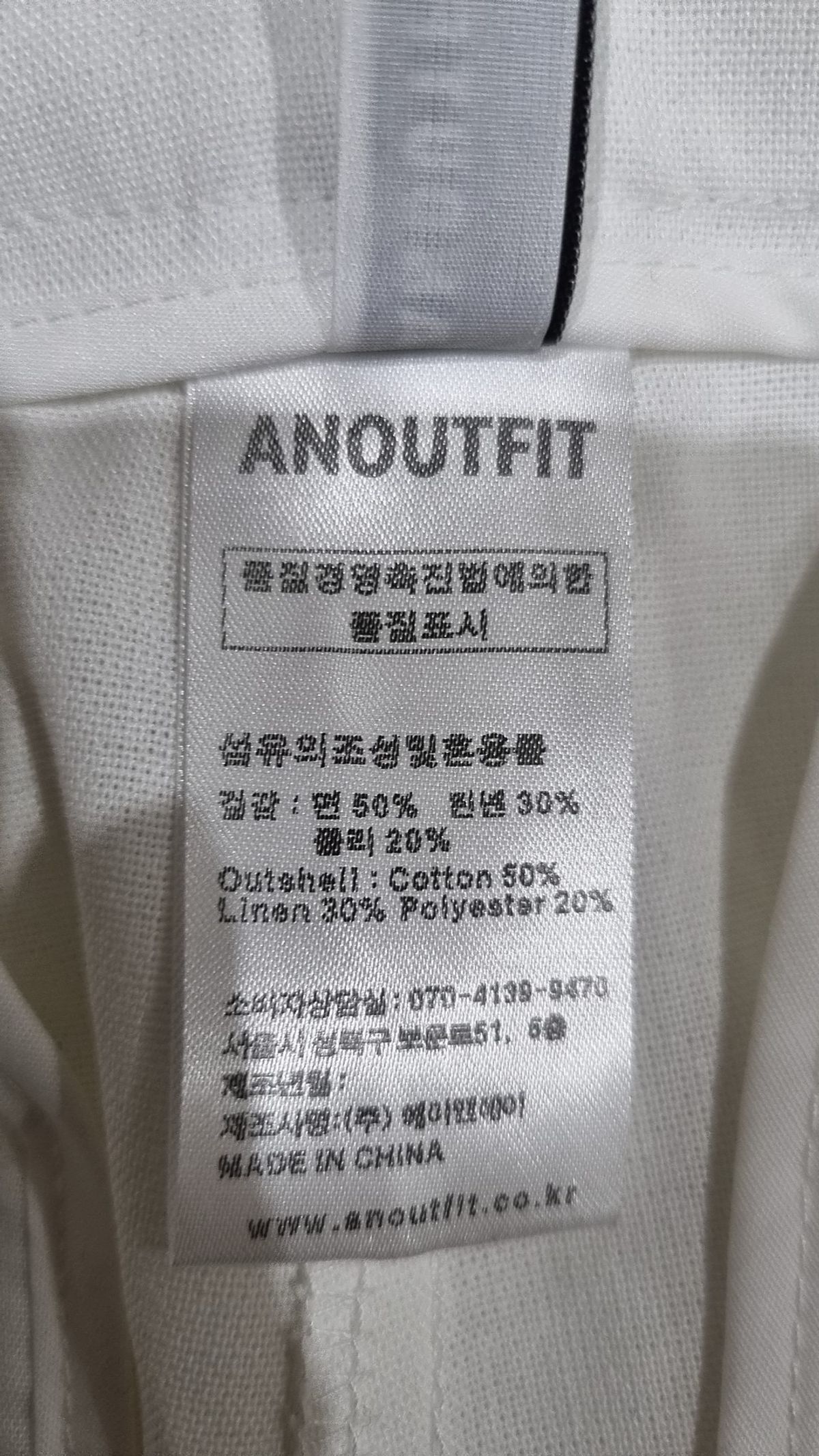 언아웃핏(AOTT) 코튼 팬츠 XL