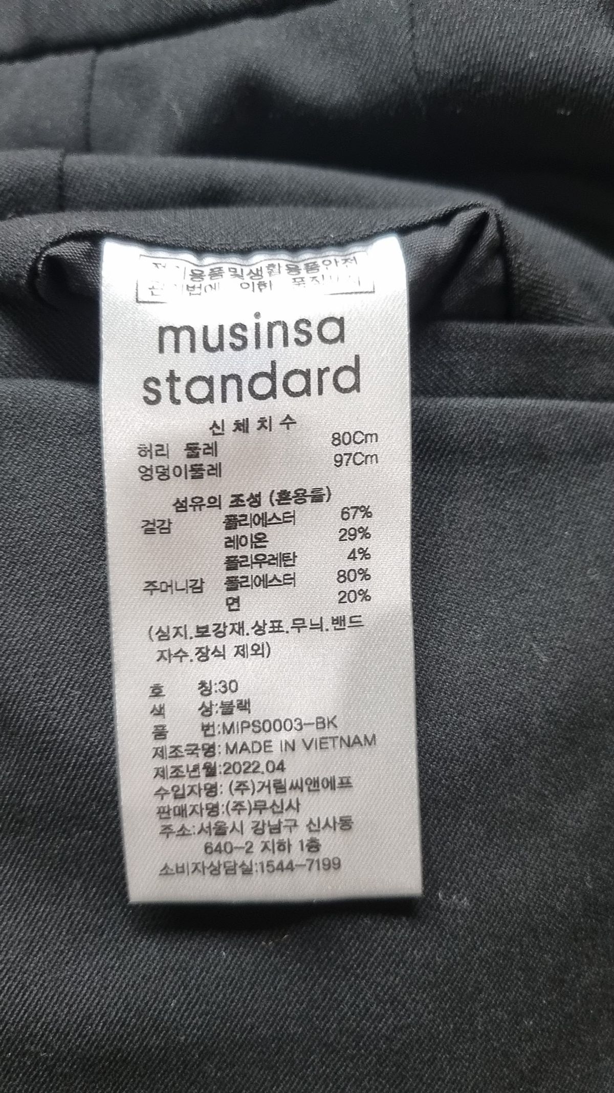 무신사 스탠다드(MUSINSA STANDARD) 슈트 팬츠/슬랙스 30