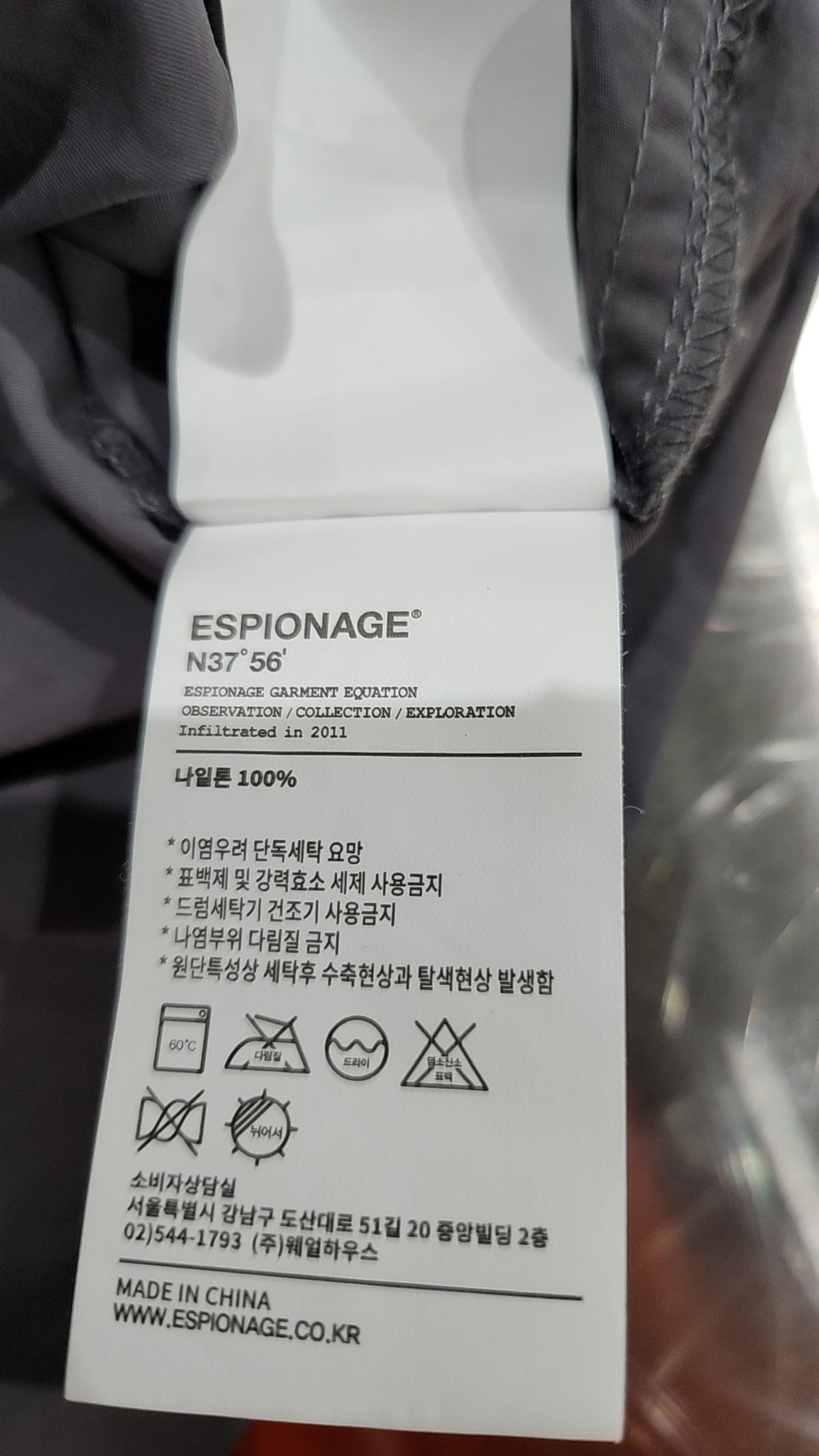 에스피오나지(ESPIONAGE) 나일론/코치 재킷 XL