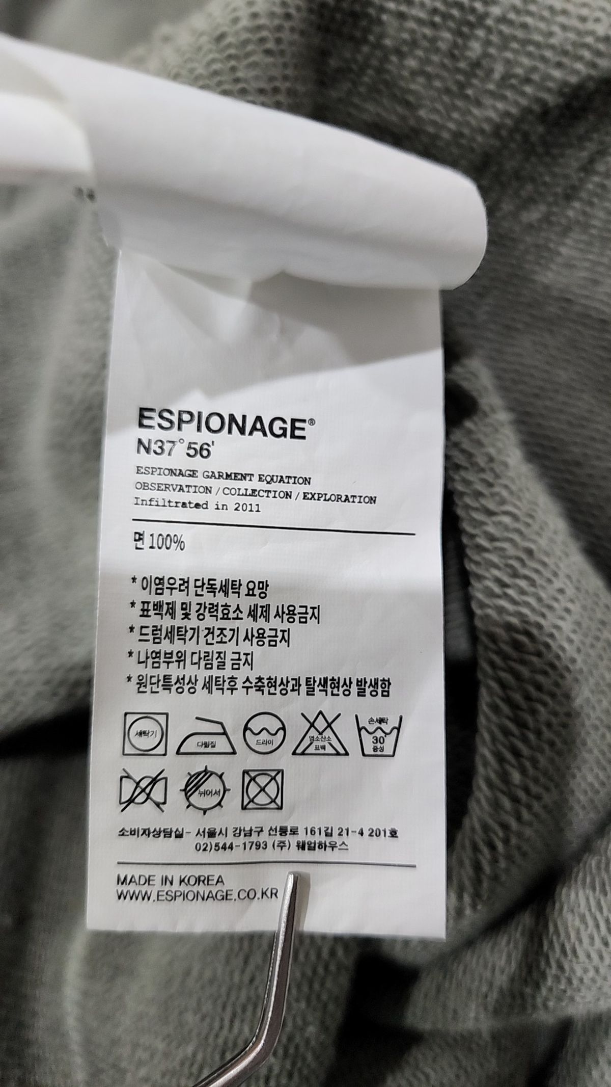 에스피오나지(ESPIONAGE) 맨투맨/스웨트셔츠 L