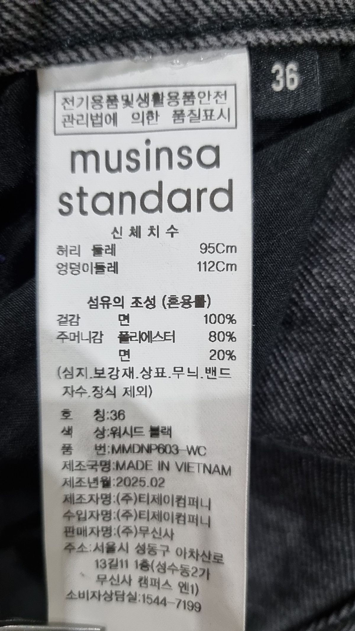 무신사 스탠다드(MUSINSA STANDARD) 코튼 팬츠 36