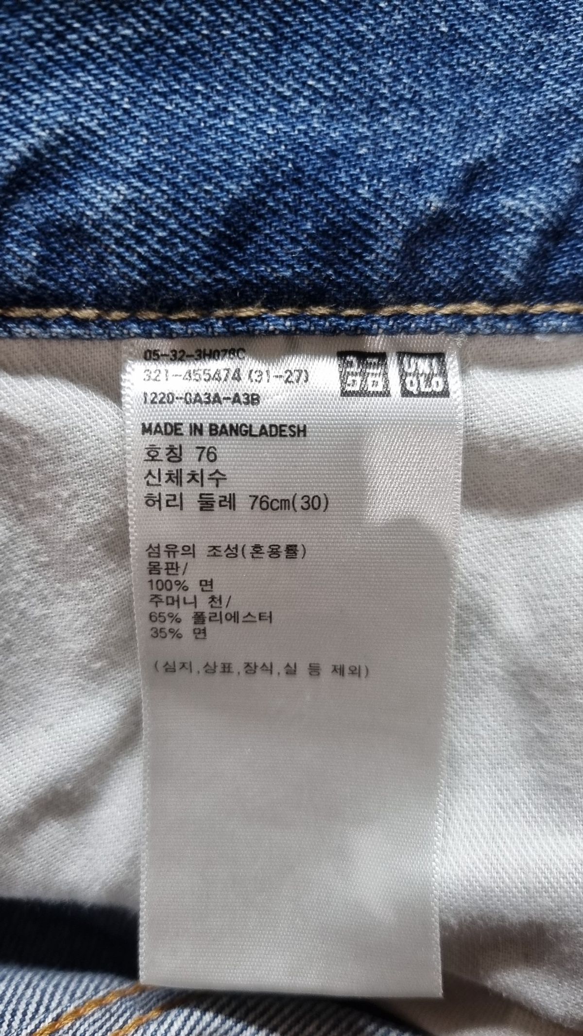 유니클로(UNIQLO) 청/데님 팬츠 76