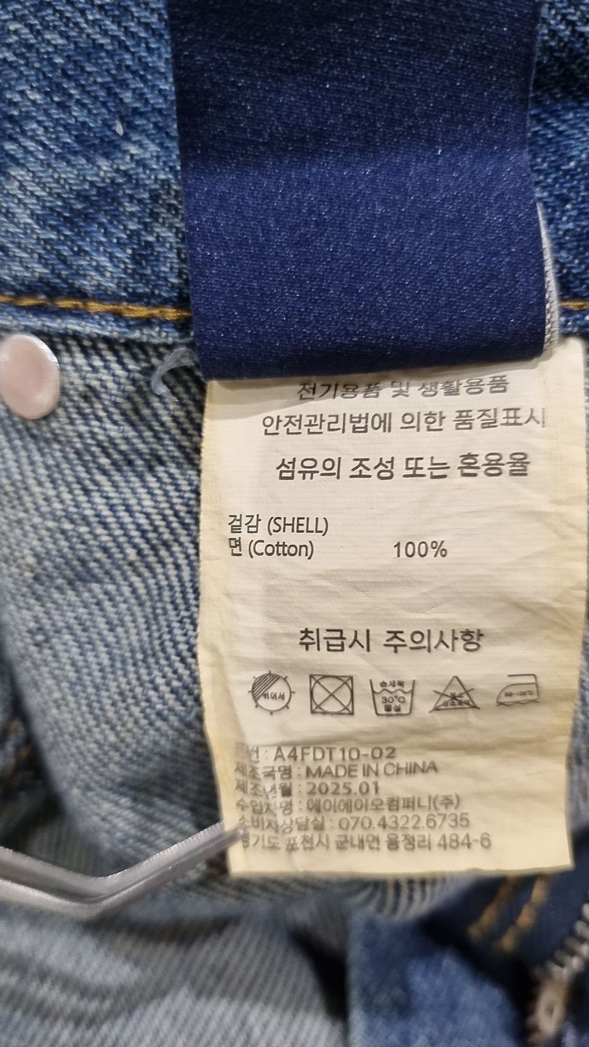 에이지오디(AGOD) 청/데님 팬츠 S
