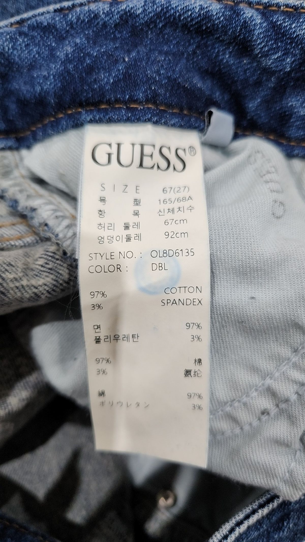 게스(GUESS) 청/데님 팬츠 27