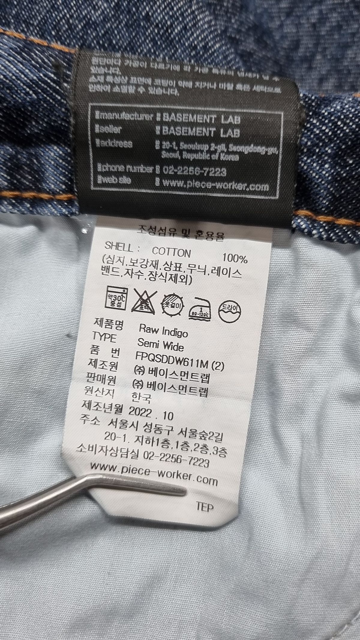 피스워커(PIECE WORKER) 청/데님 팬츠 30