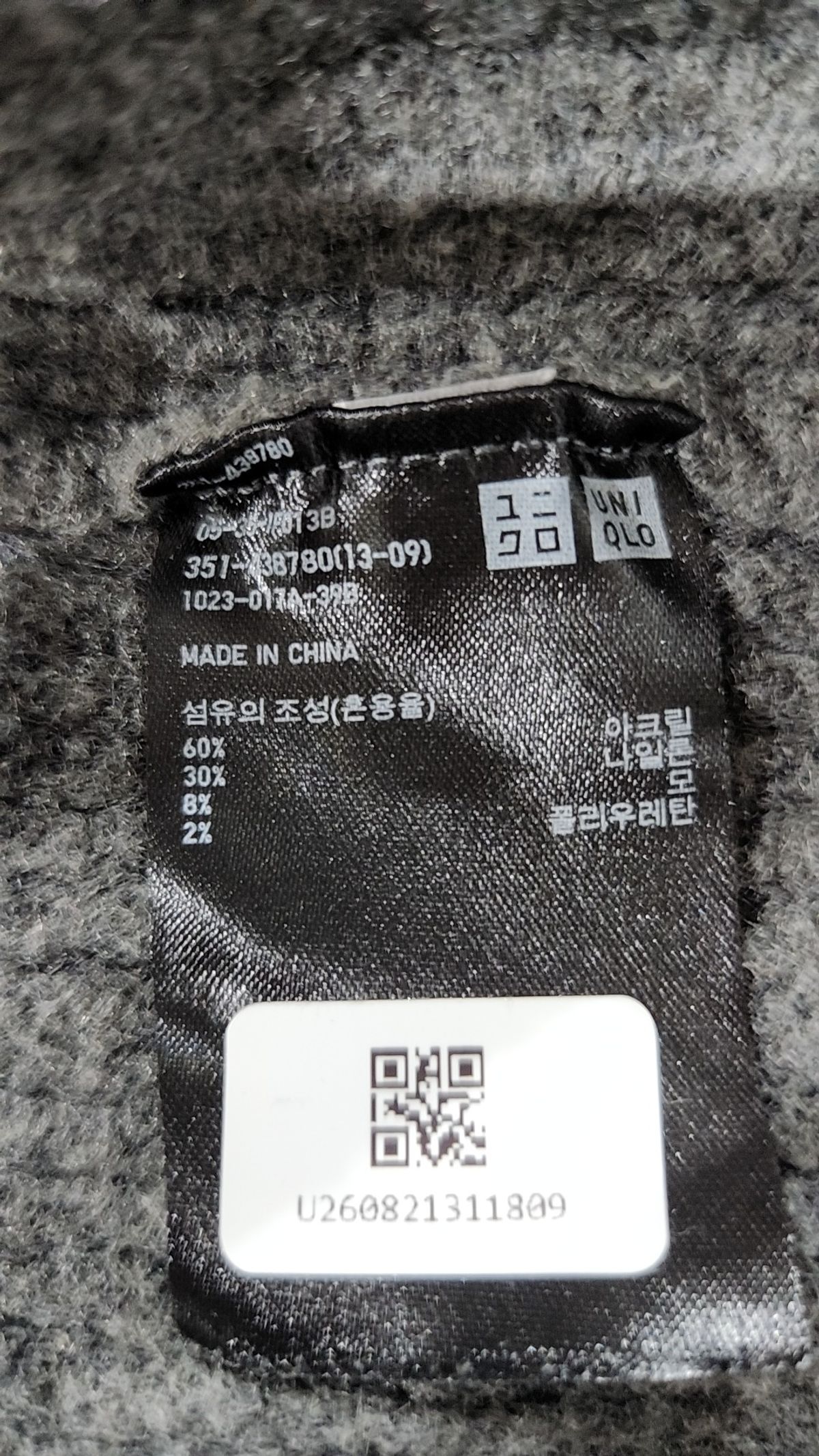 유니클로(UNIQLO) 니트/스웨터 XL