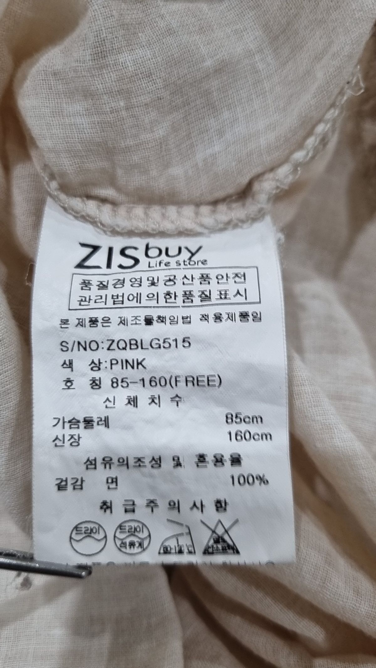 지스바이(ZISbuy) 캐주얼 셔츠 FREE