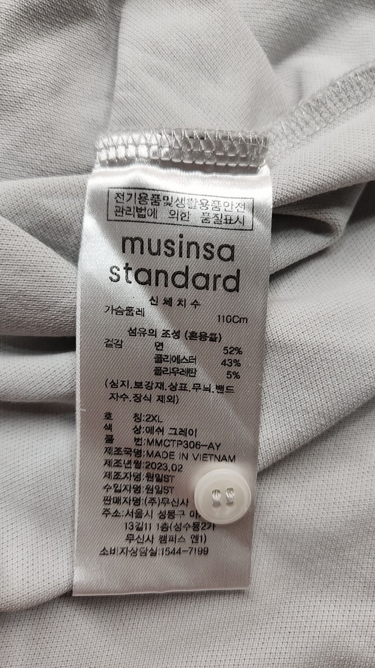 무신사 스탠다드(MUSINSA STANDARD) 피케/카라 티셔츠 XXL