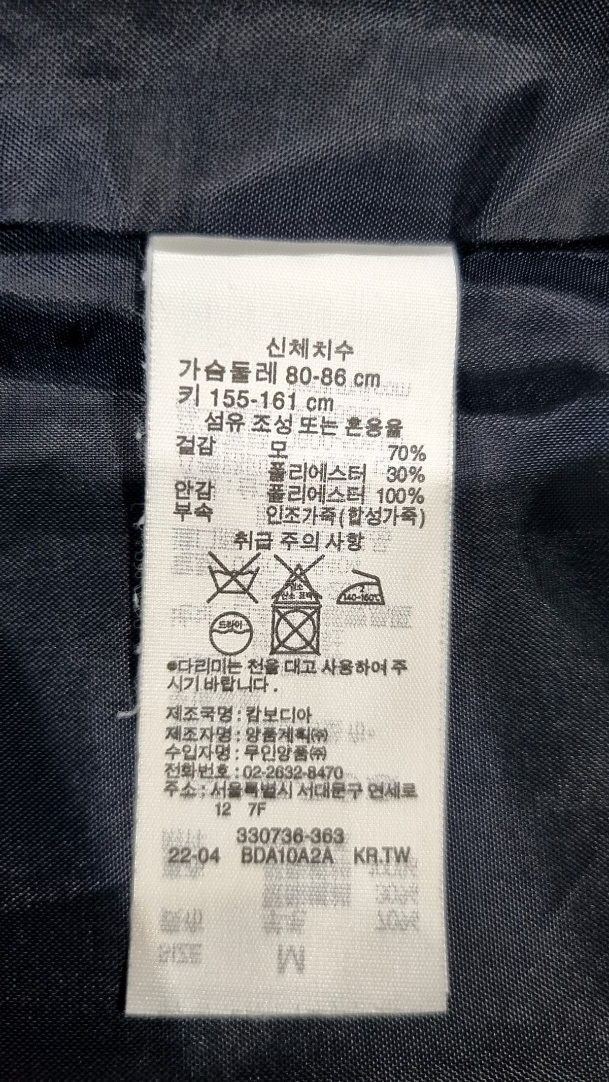 무인양품(MUJI) 겨울 기타 코트 M
