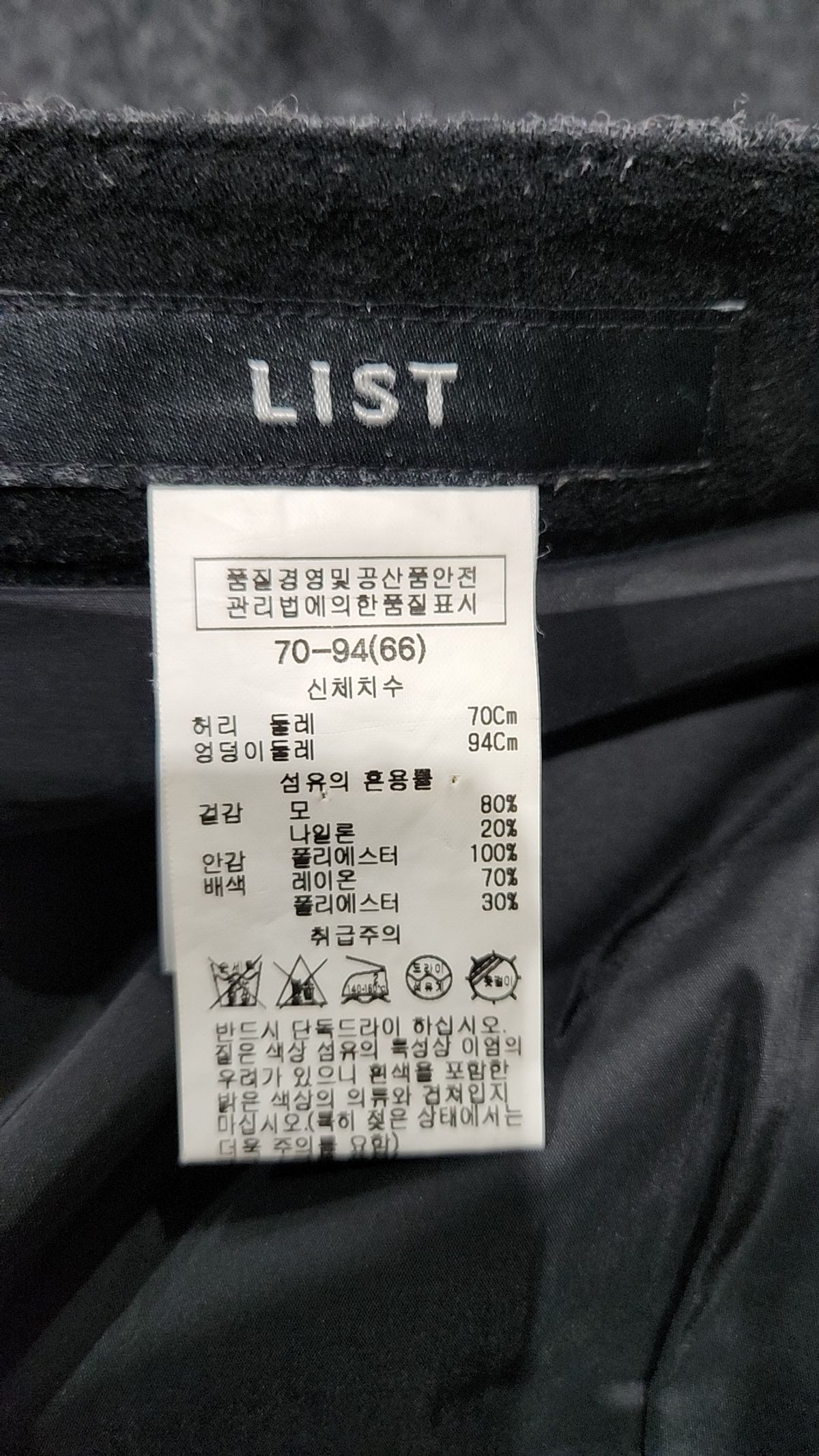 리스트(LIST) 미디스커트 66