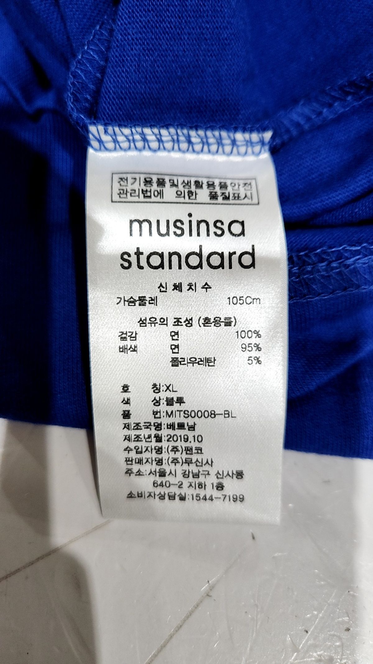 무신사 스탠다드(MUSINSA STANDARD) 크루 넥 긴소매 티셔츠 [블루] XL