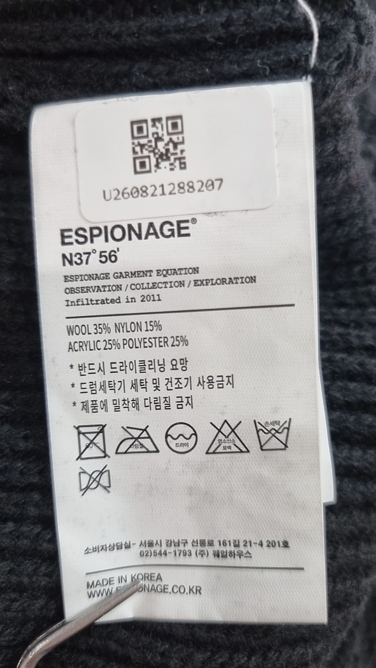 에스피오나지(ESPIONAGE) 카디건 L