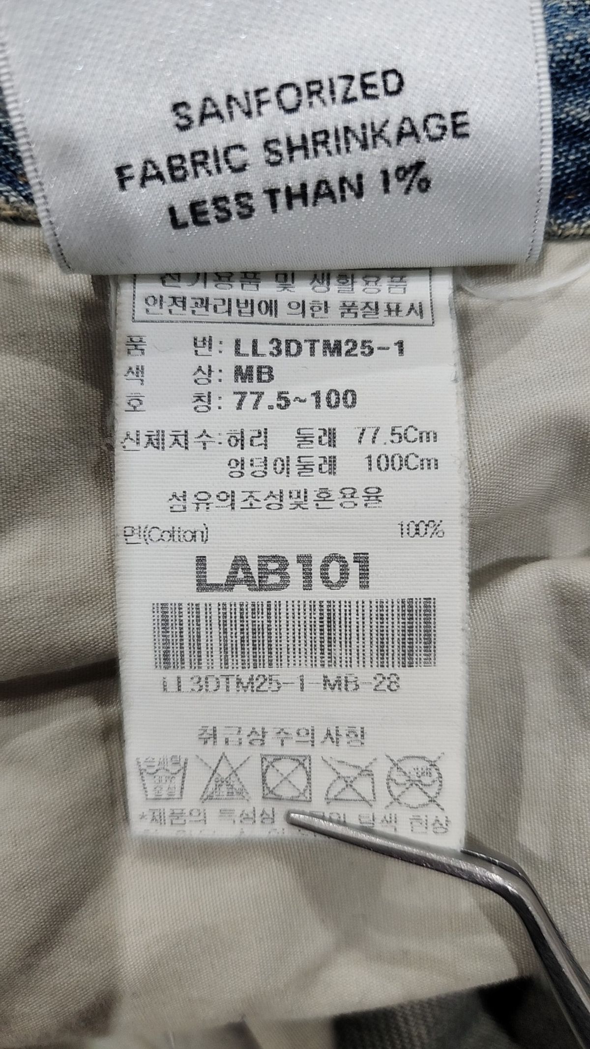 랩원오원(LAB101) 청/데님 팬츠 77.5-100