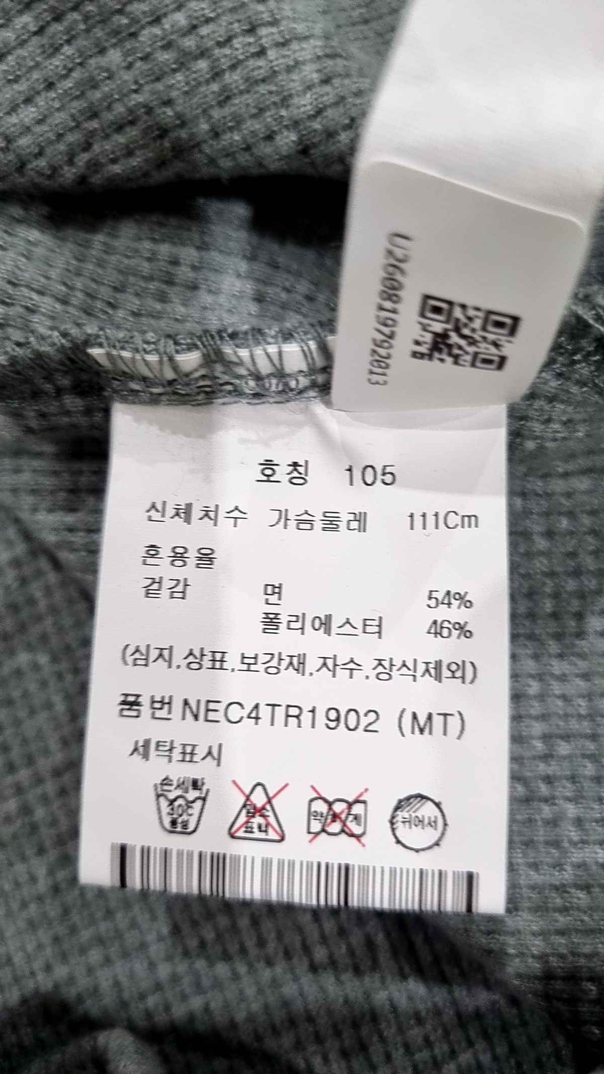 에디션(EDITION) 소프트 크루넥 긴팔티_NEC4TR1902BE 105