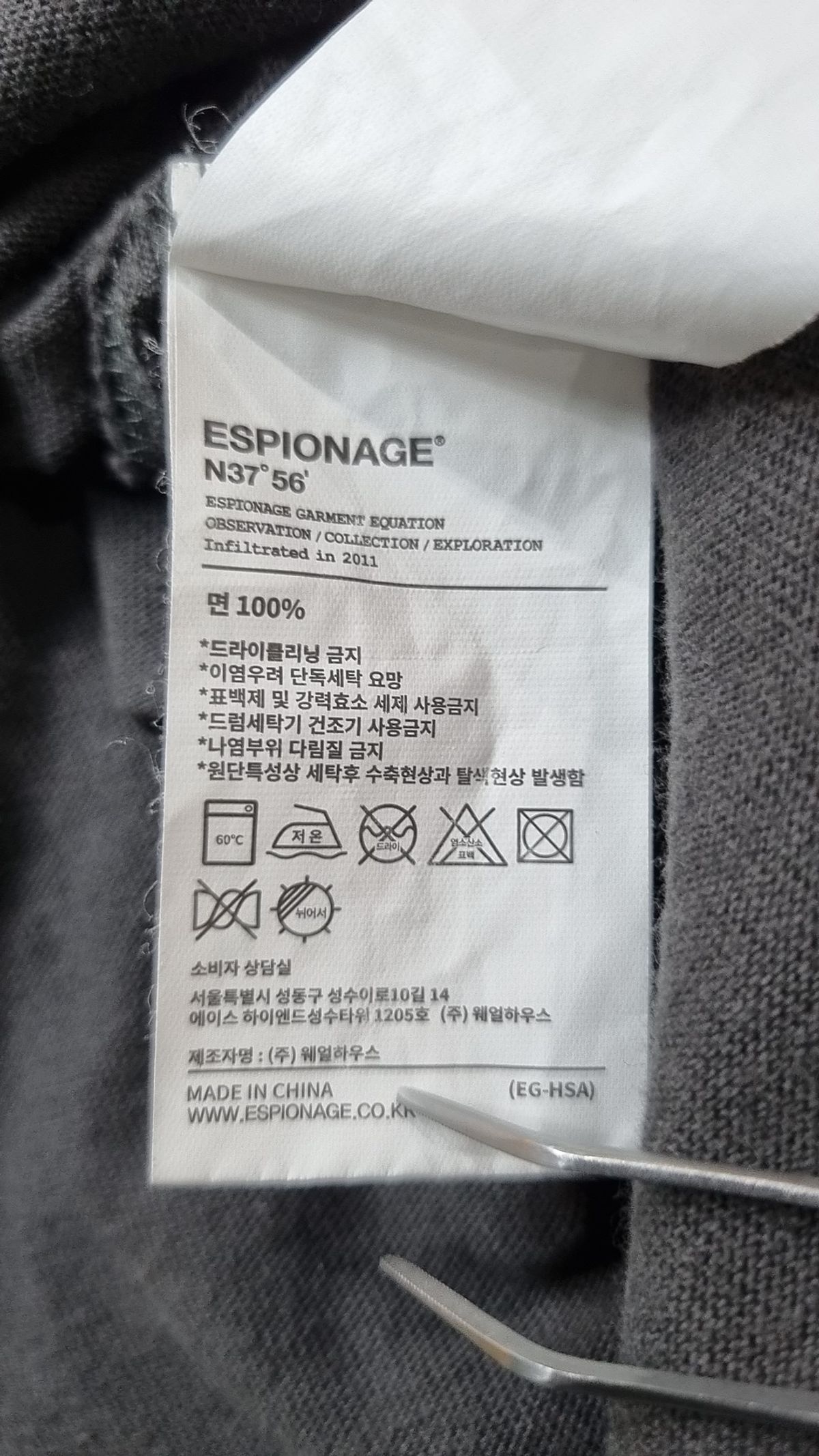에스피오나지(ESPIONAGE) 반소매 티셔츠 M