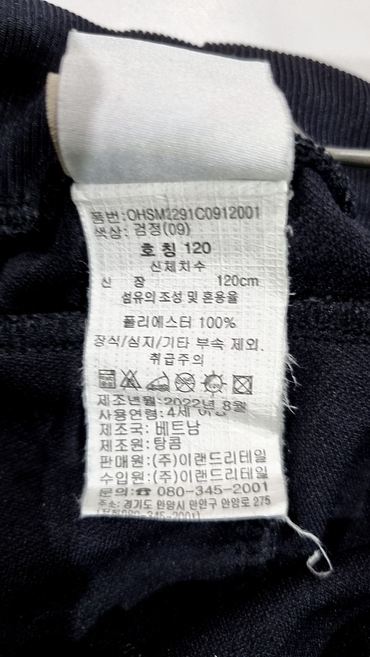 포켓몬스터 키즈(POKEMONKIDS) 조거 팬츠 120