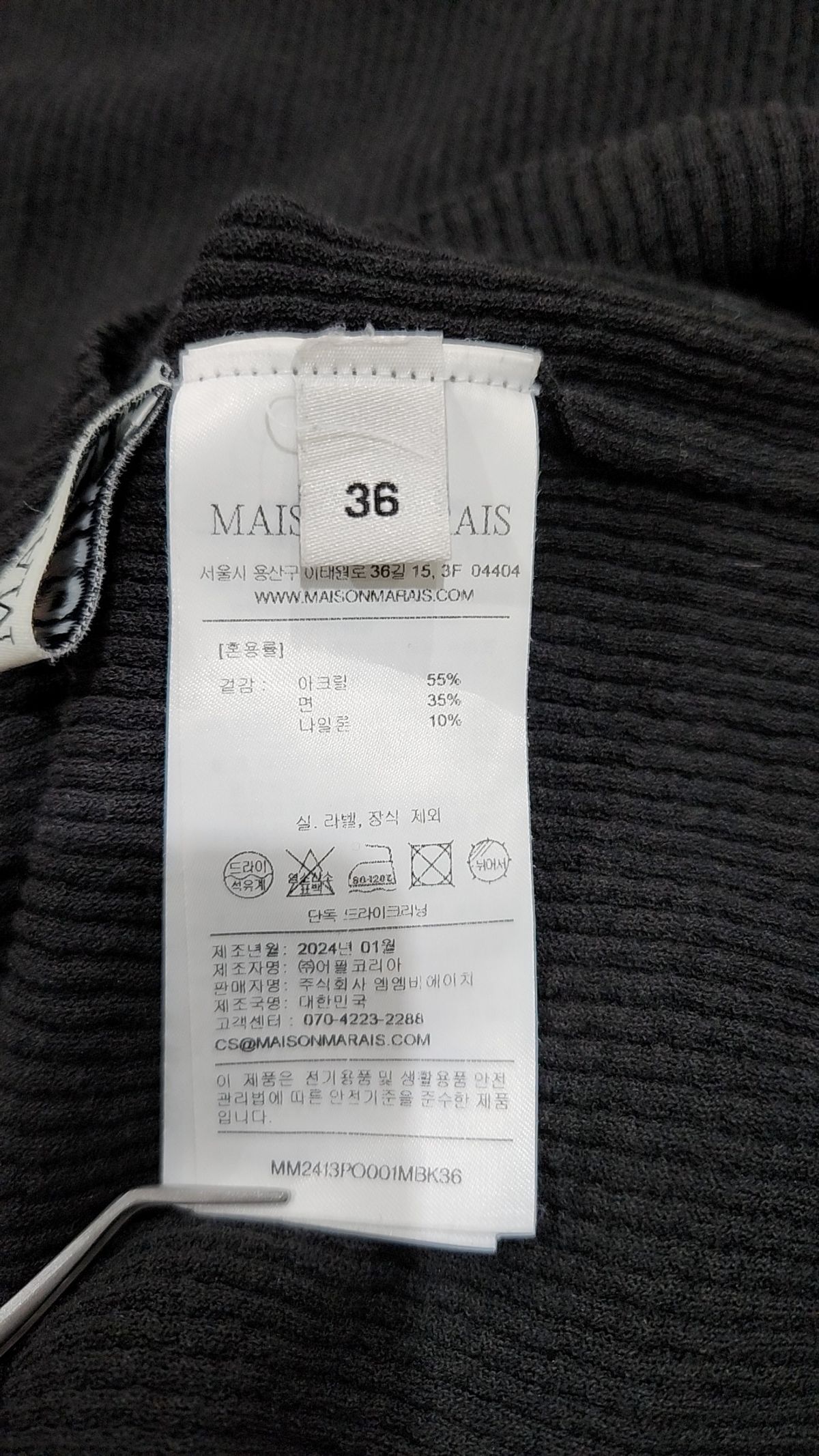 메종마레(Maison Marais) 니트/스웨터 36