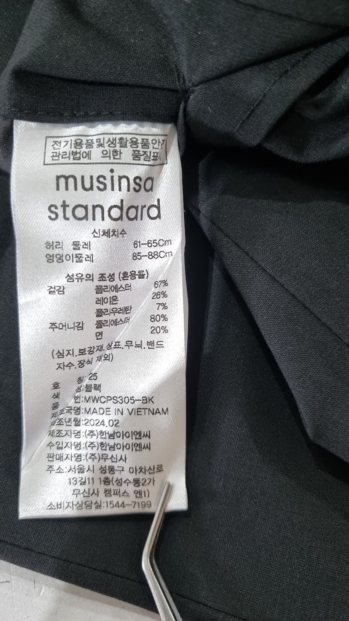 무신사 스탠다드(MUSINSA STANDARD) 슈트 팬츠/슬랙스 25