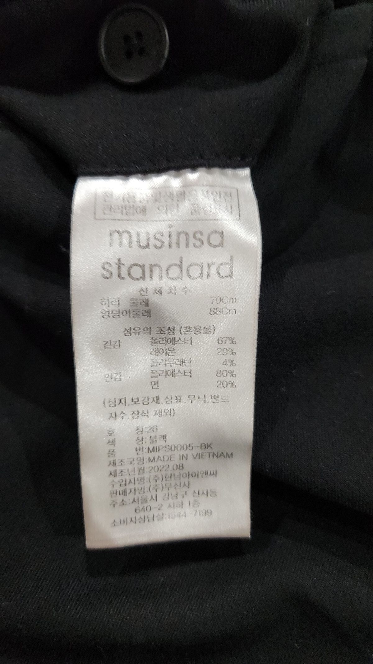 무신사 스탠다드(MUSINSA STANDARD) 슈트 팬츠/슬랙스 26