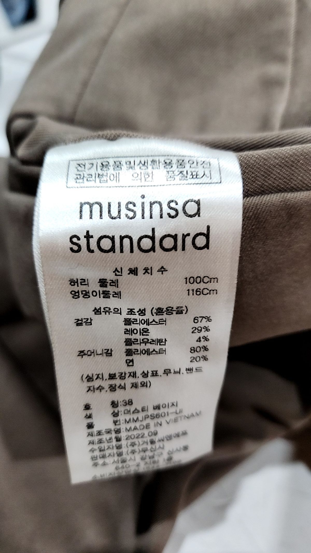 무신사 스탠다드(MUSINSA STANDARD) 코튼 팬츠 38