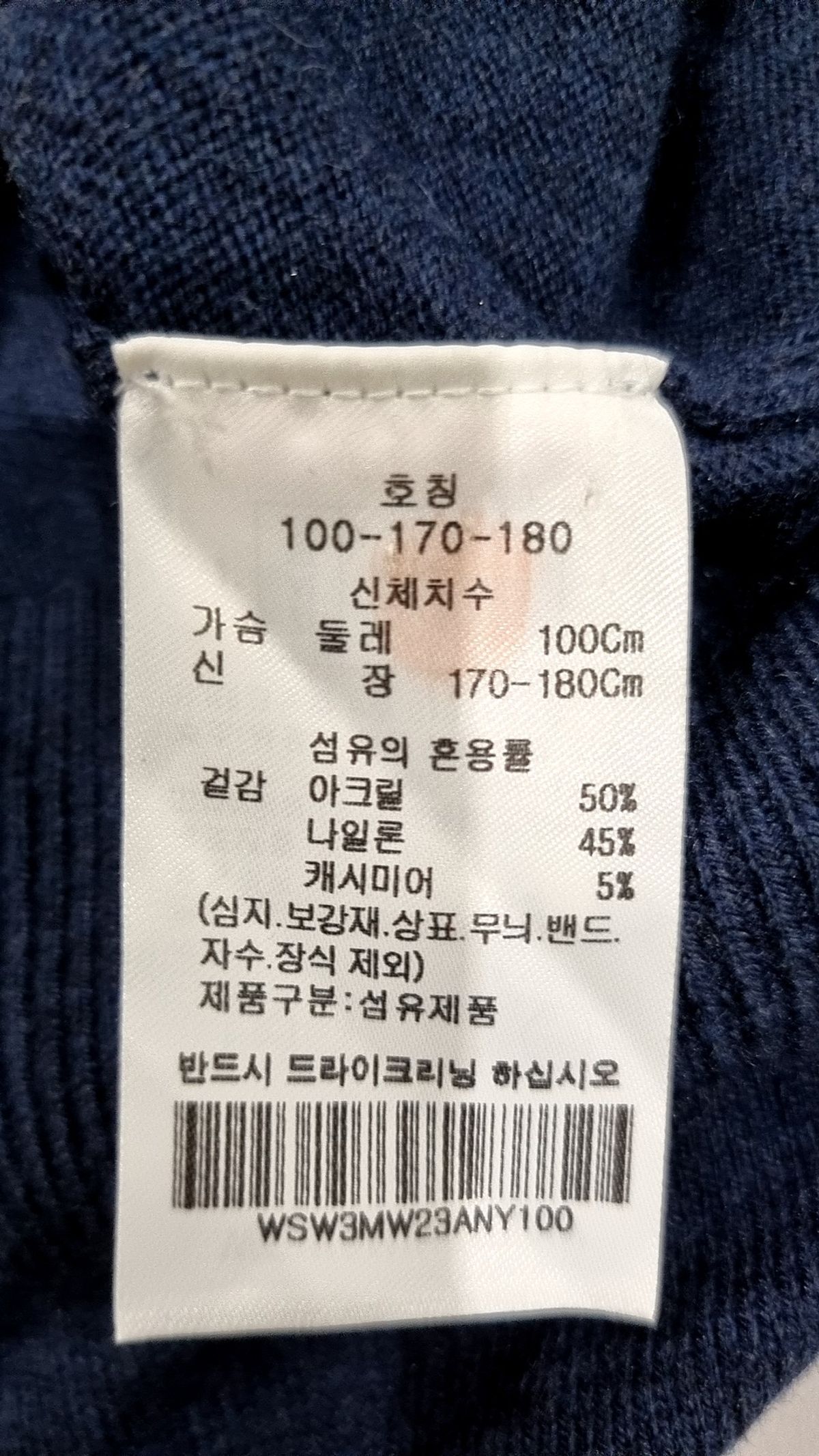 바쏘옴므(BASSOHOMME) 니트/스웨터 100
