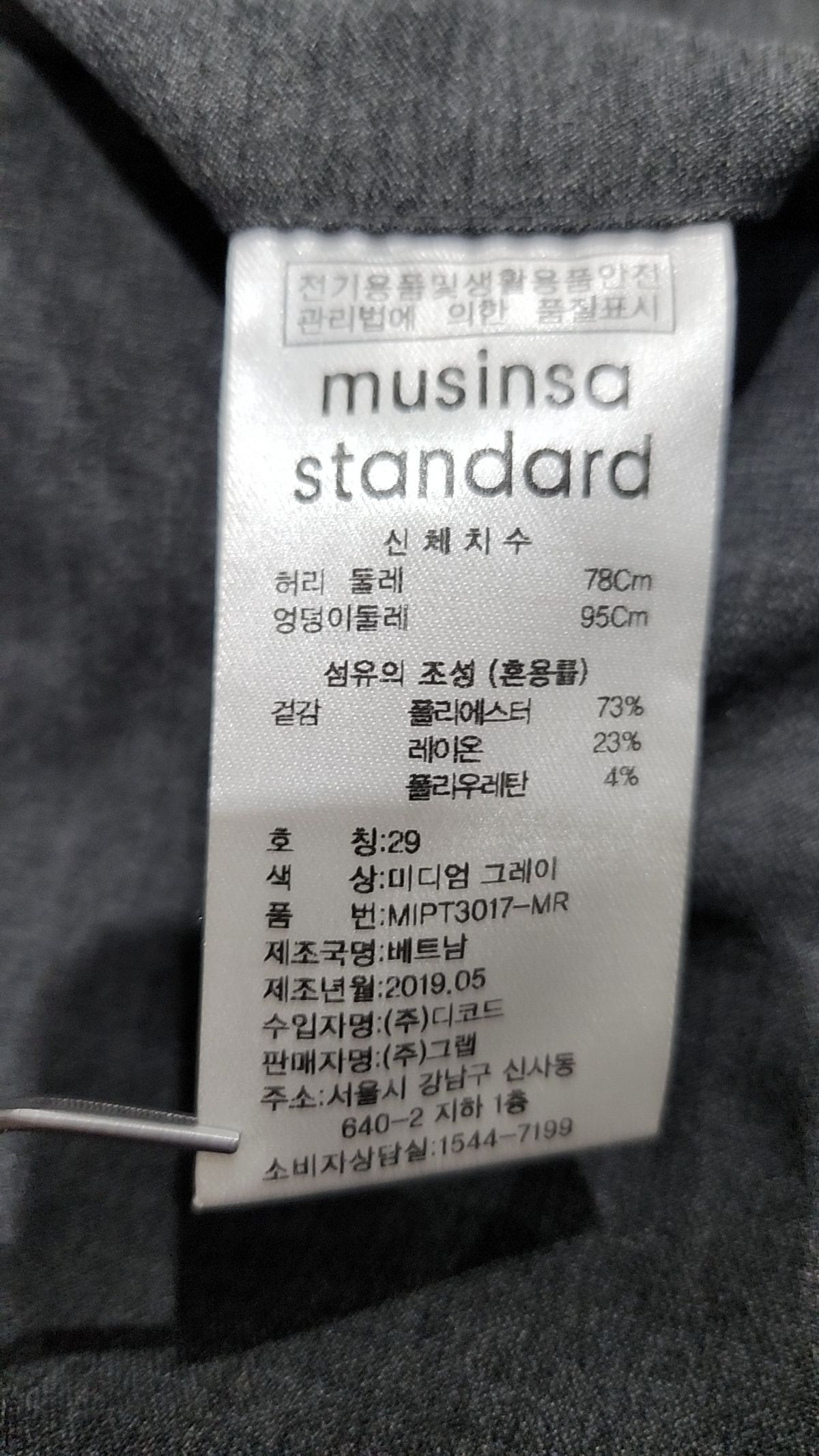 무신사 스탠다드(MUSINSA STANDARD) 슈트 팬츠/슬랙스 29