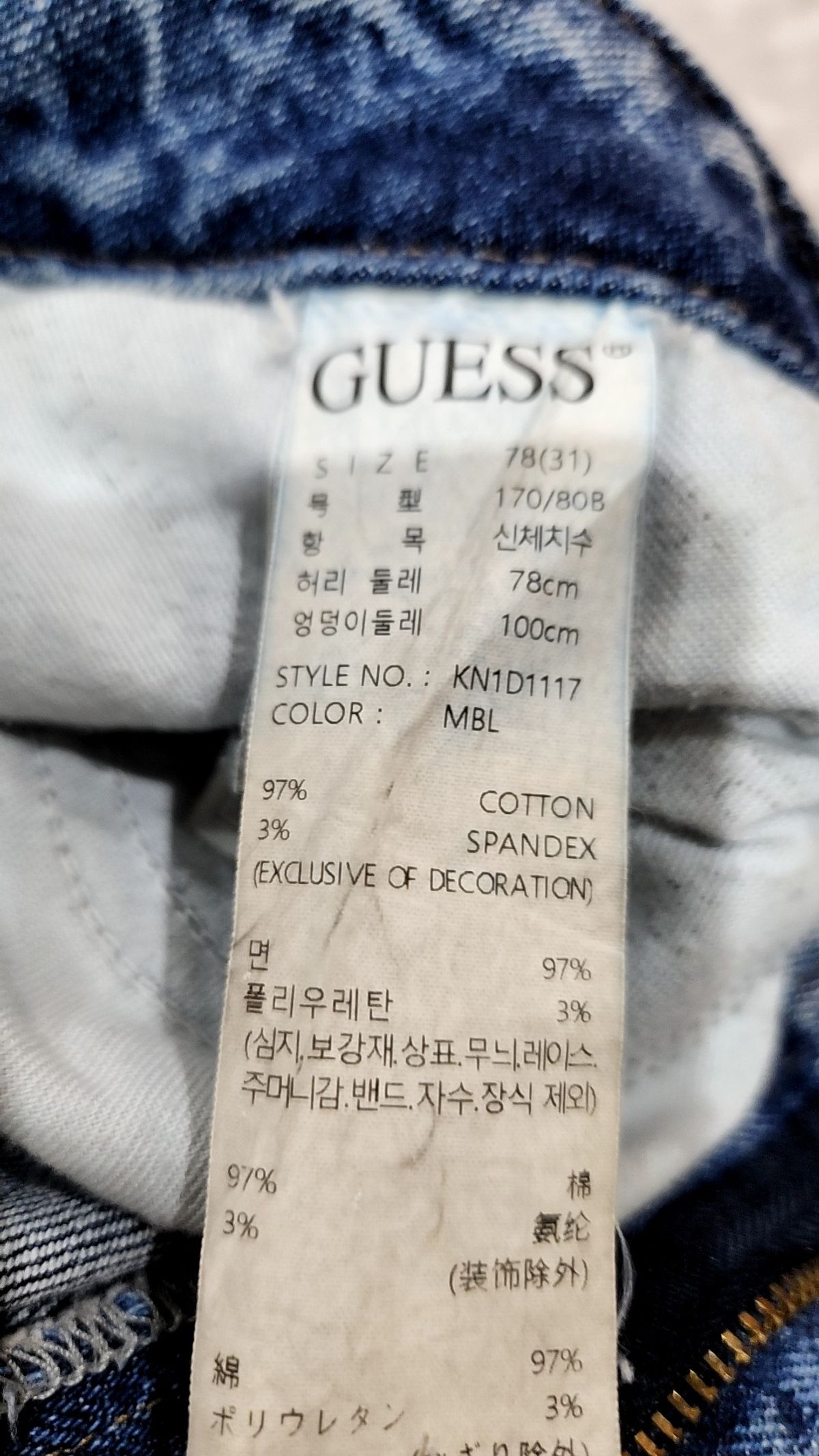 게스(GUESS) 청/데님 팬츠 31