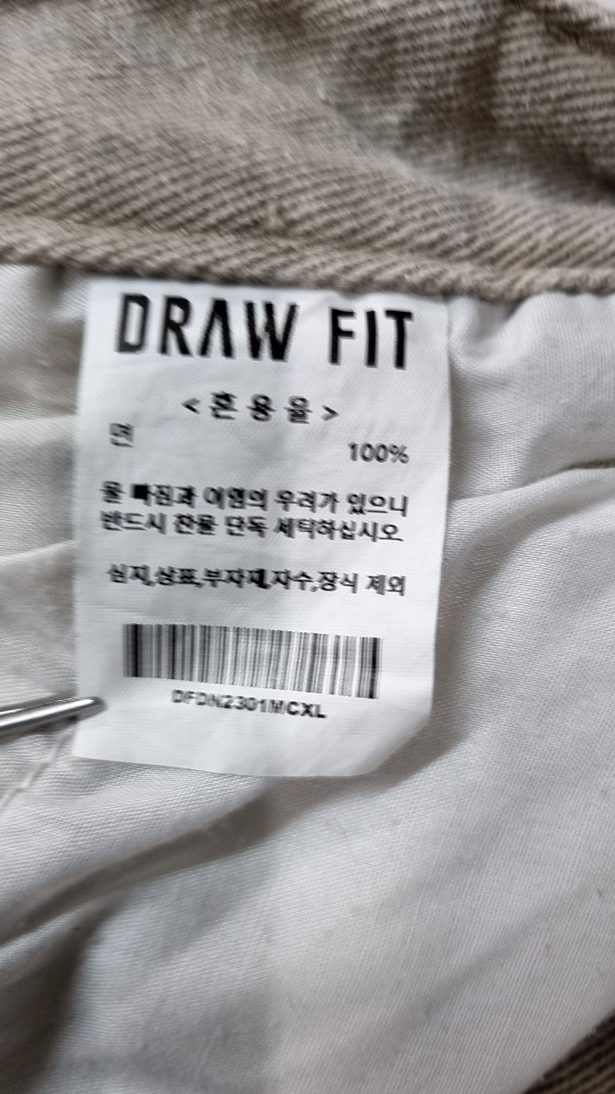 드로우핏(DRAW FIT) 청/데님 팬츠 XL