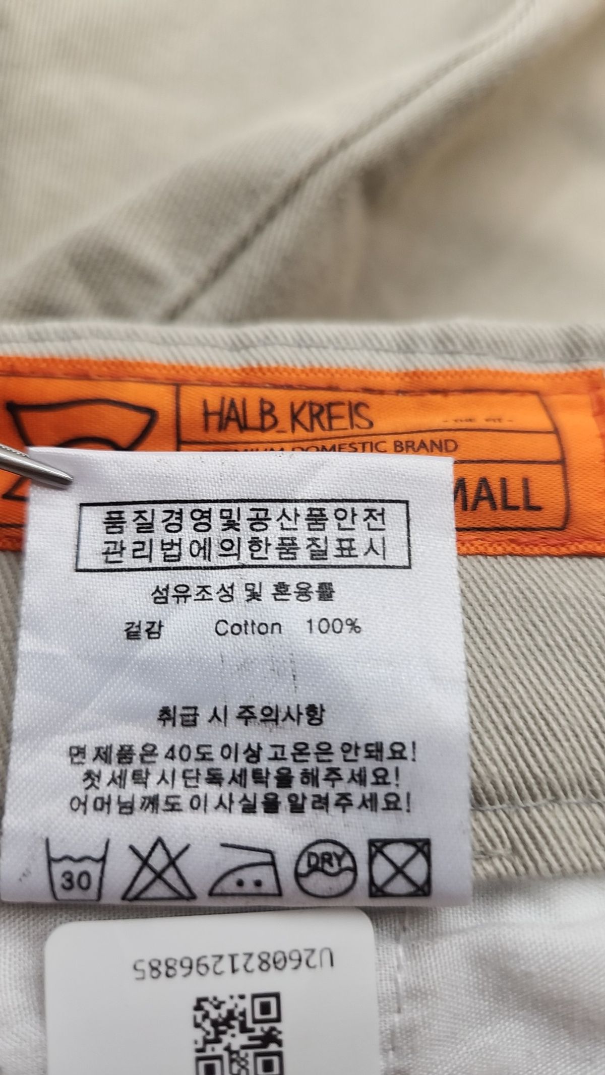 하프크라이즈 레이아웃(HALBKREIS LAYOUT) 코튼 팬츠 S