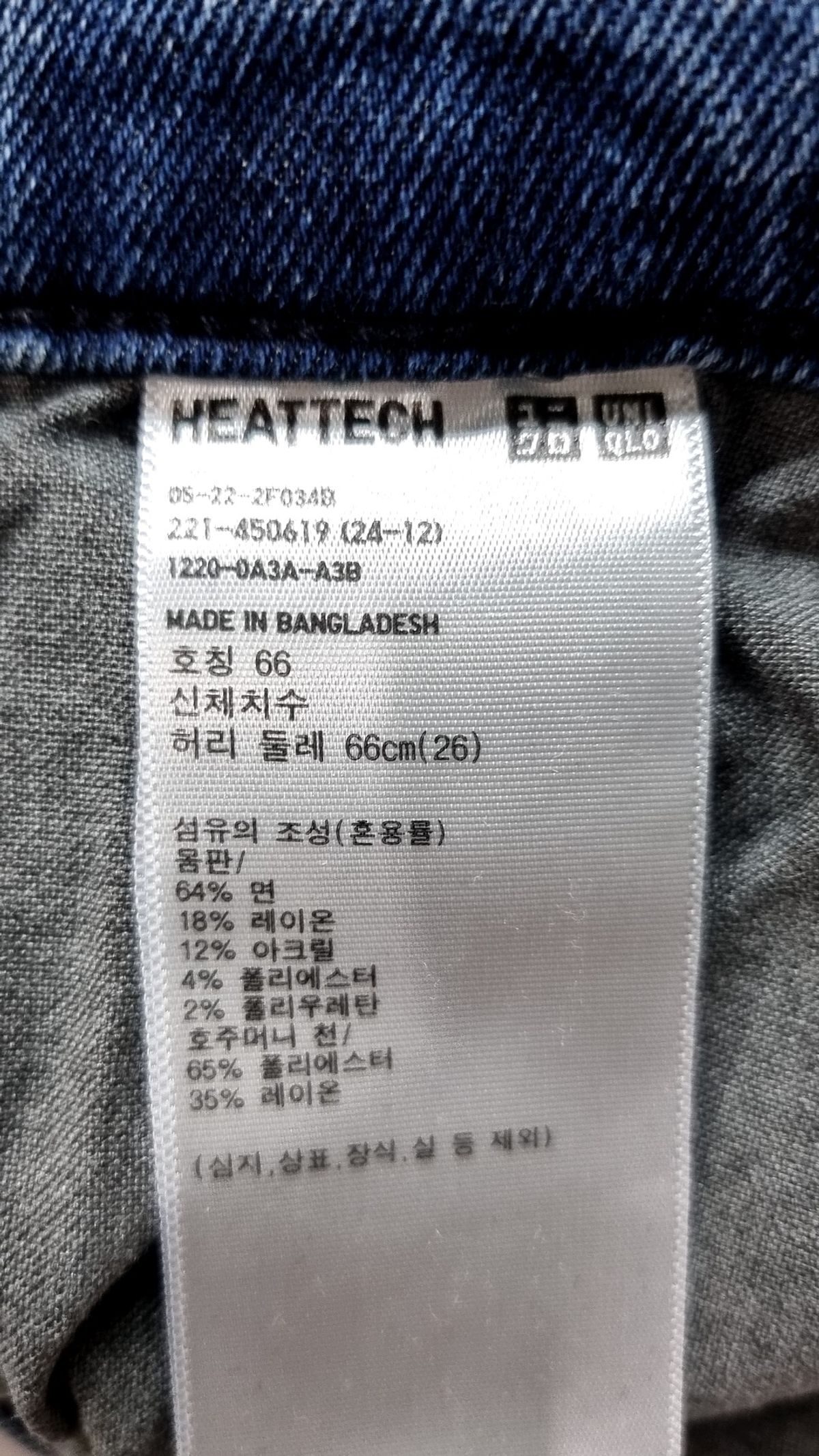 유니클로(UNIQLO) 청/데님 팬츠 26