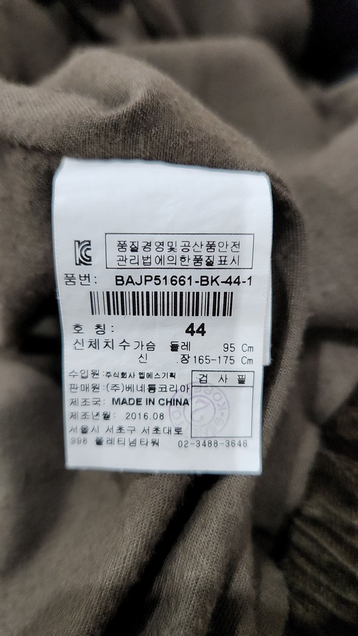 베네통(BENETTON) 항공 점퍼/블루종/MA-1 44