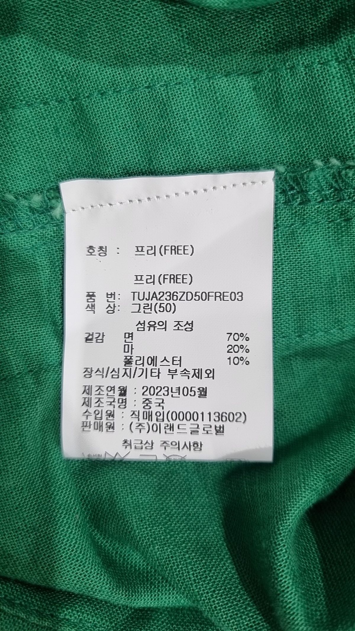 튜브(Tube) 기타 점퍼/재킷 FREE