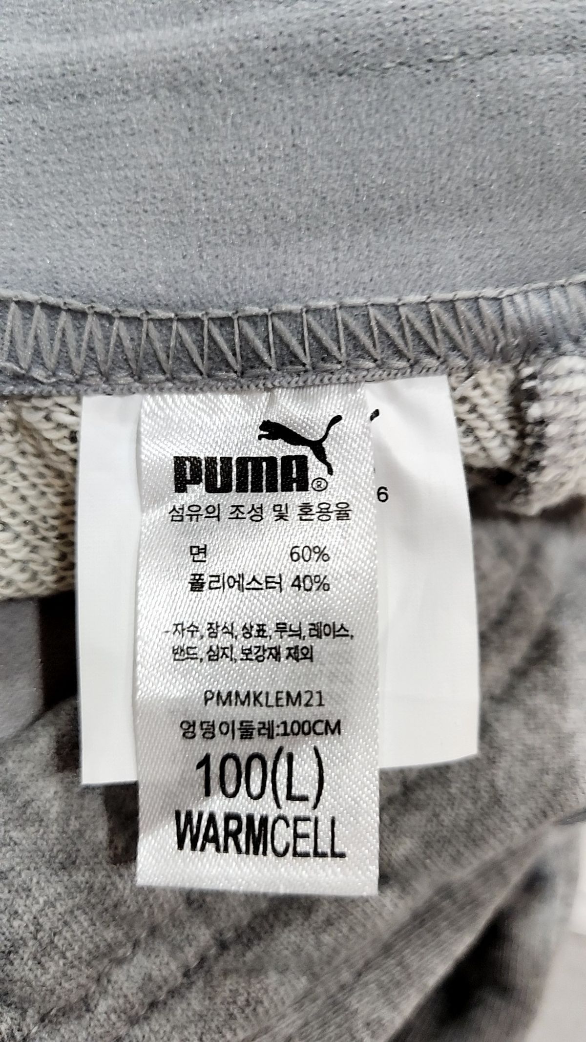 푸마(PUMA) 조거 팬츠 100