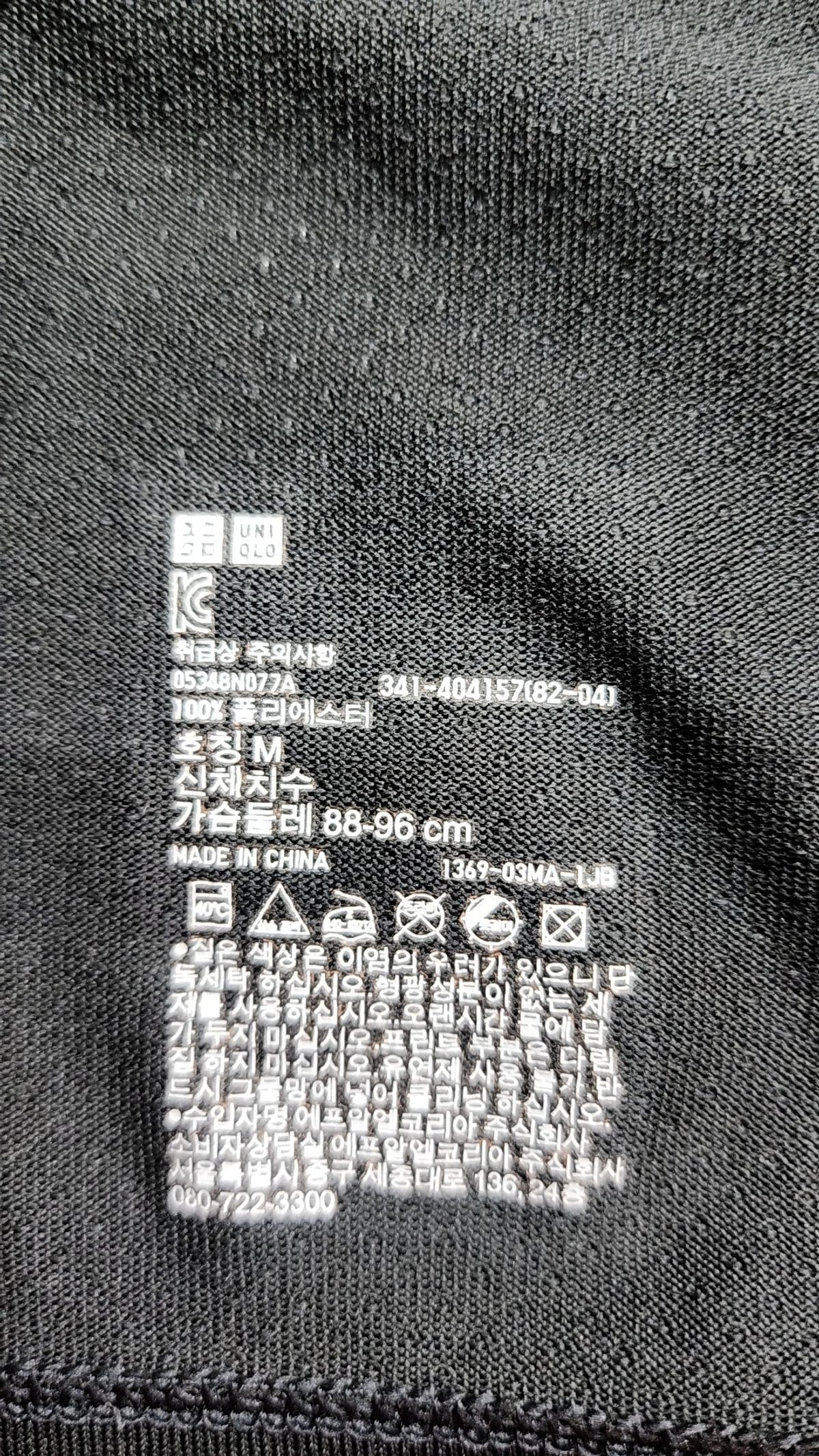 유니클로(UNIQLO) 피케/카라 티셔츠 M