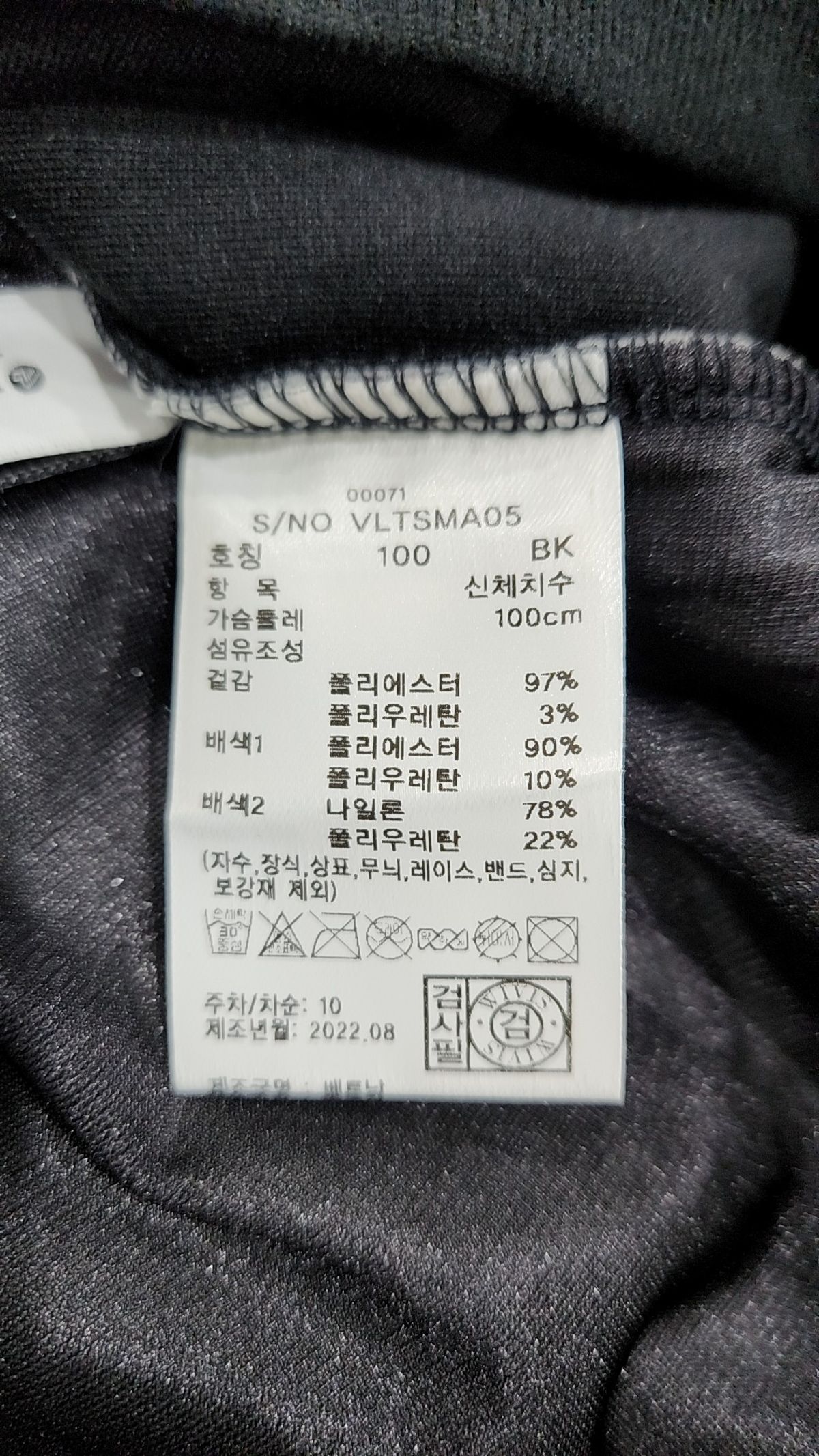볼빅(VOLVIK) 긴소매 티셔츠 100