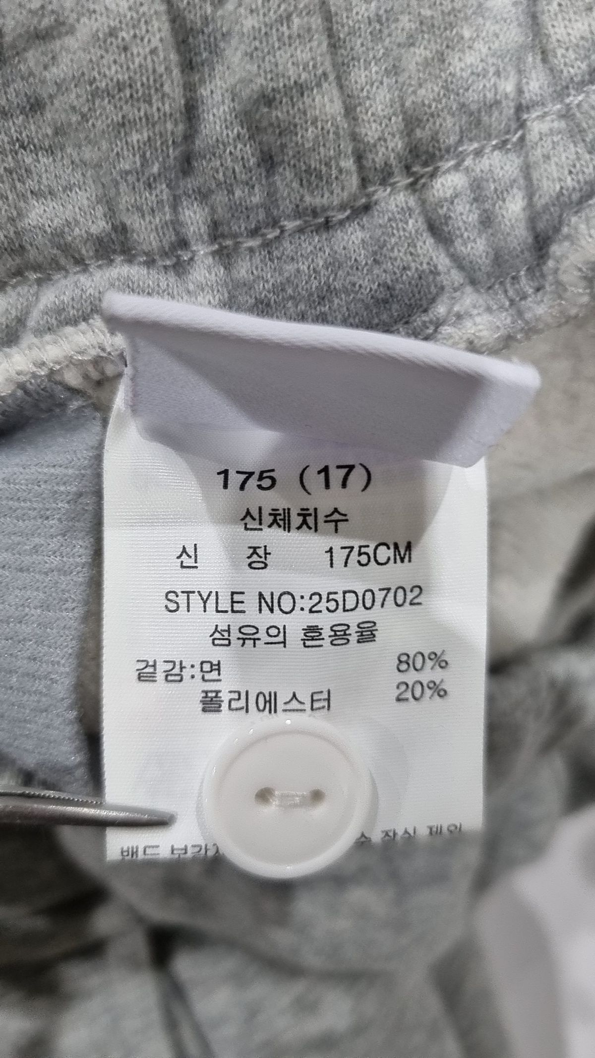 에꼴리에(ECOLIER) 원턱카고기모바지(25D0702) 175