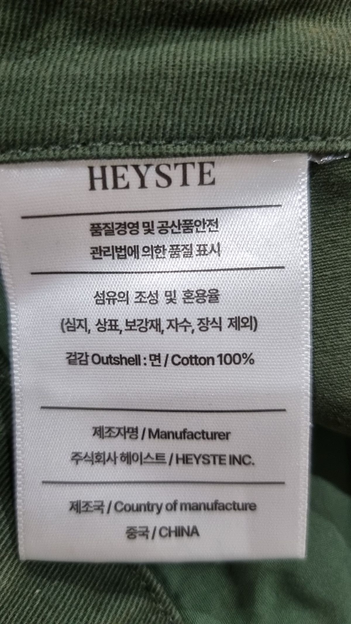 헤이스트(HEYSTE) 숏팬츠 1