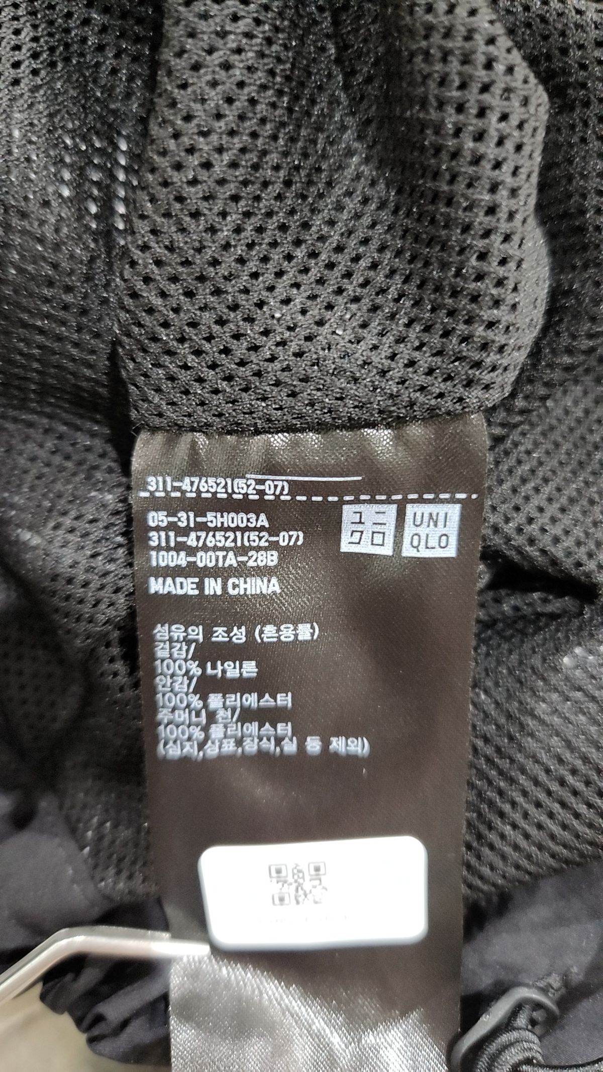 유니클로(UNIQLO) 베스트 4XL