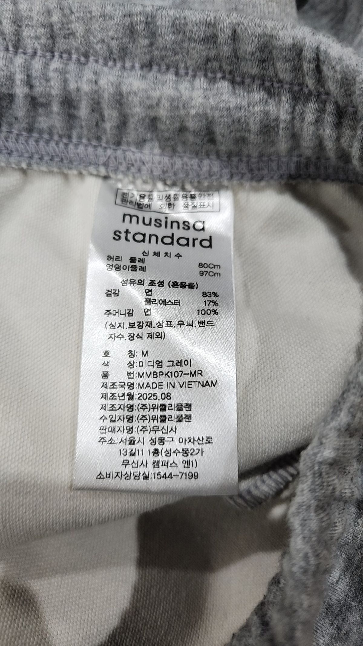 무신사 스탠다드(MUSINSA STANDARD) 트레이닝 팬츠 M