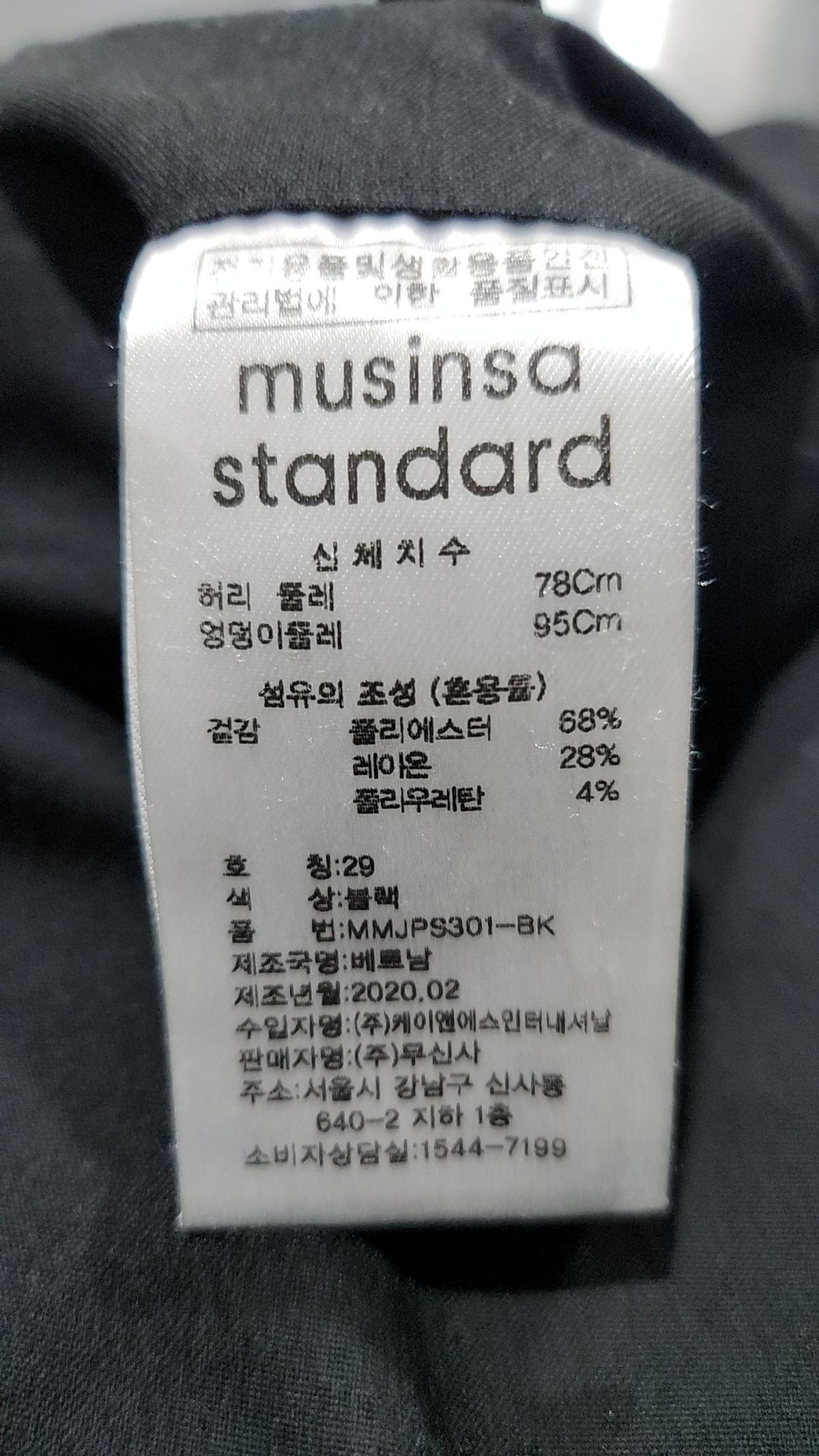 무신사 스탠다드(MUSINSA STANDARD) 숏팬츠 29