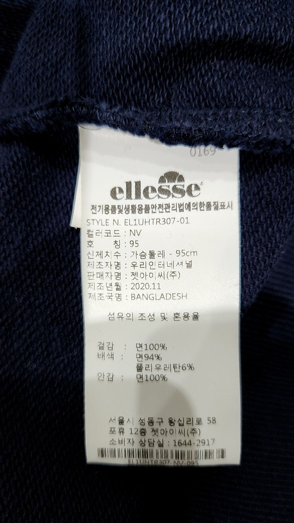 엘레쎄(ELLESSE) 맨투맨/스웨트셔츠 95