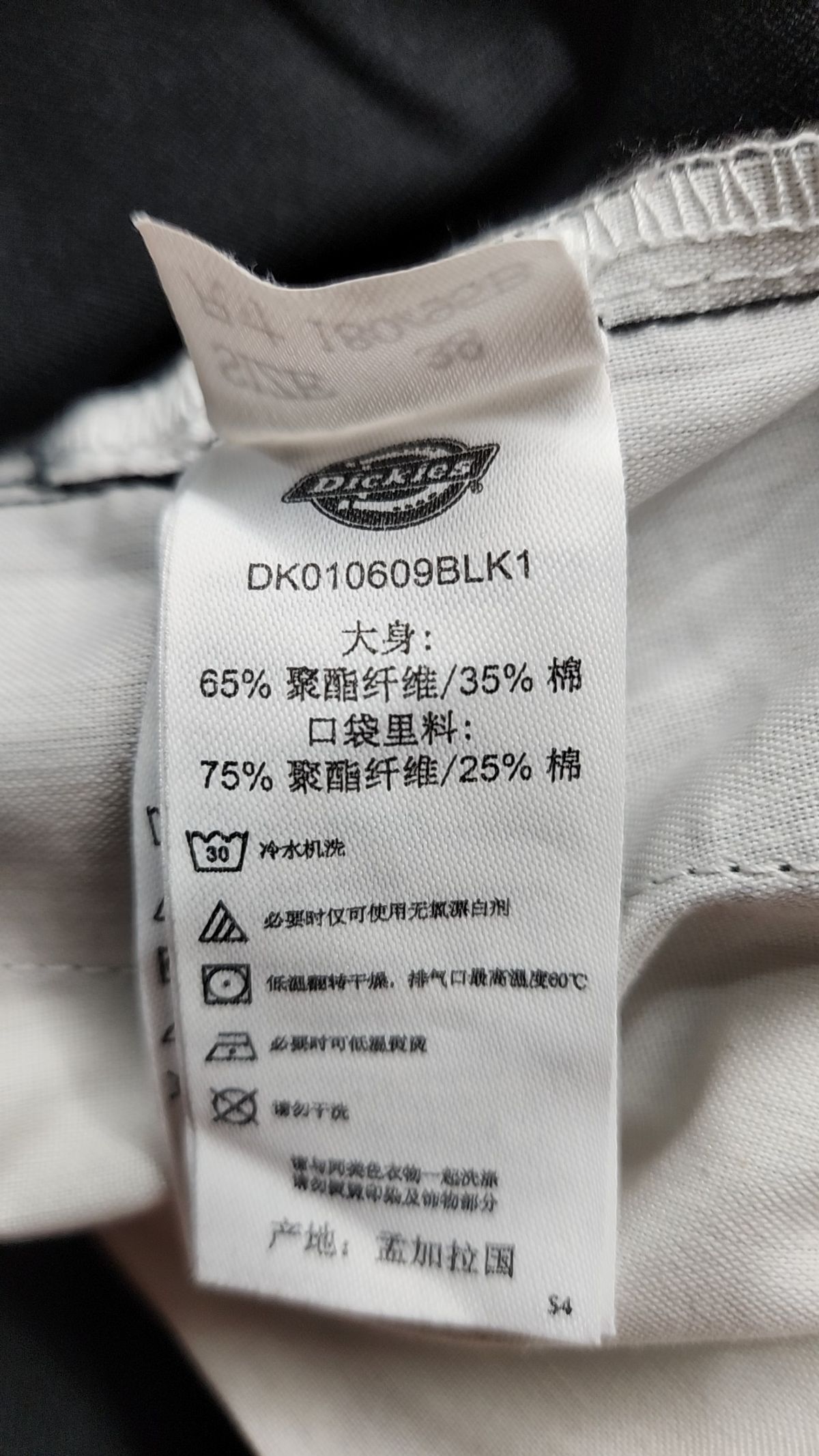 디키즈(DICKIES) 코튼 팬츠 38