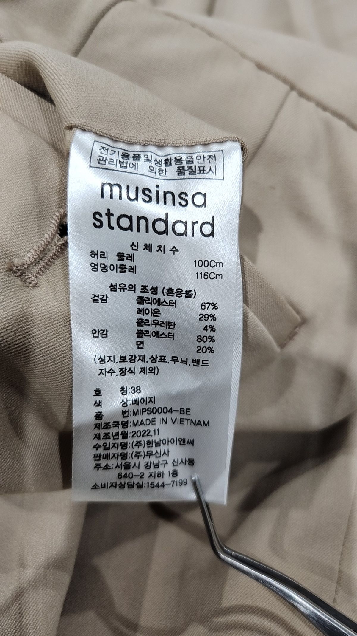 무신사 스탠다드(MUSINSA STANDARD) 슈트 팬츠/슬랙스 38