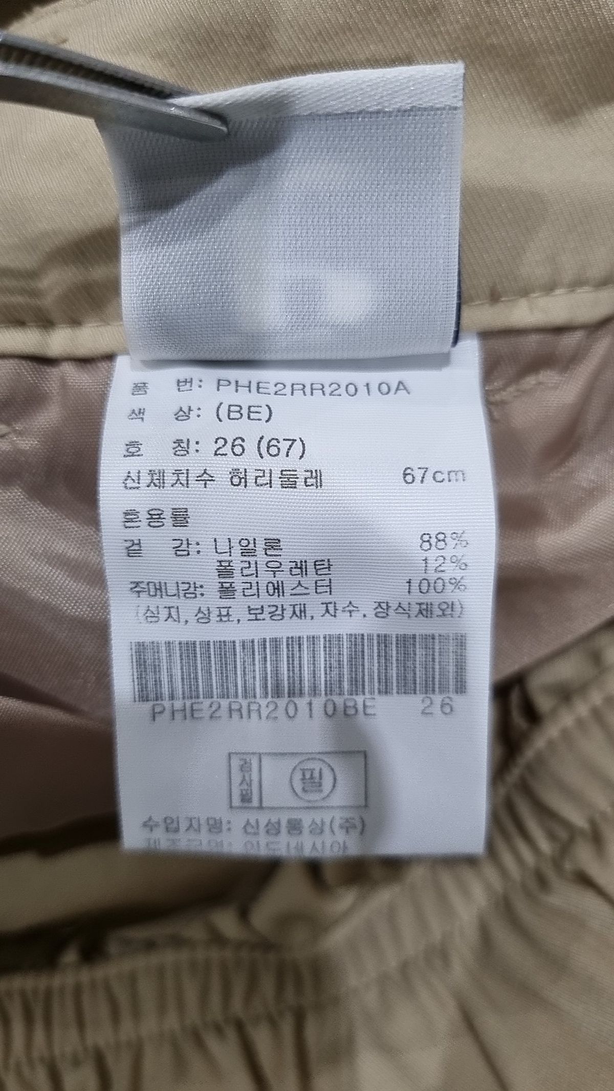 폴햄(POLHAM) 여성) 원턱 스커트_PHE2RR2010BE 26