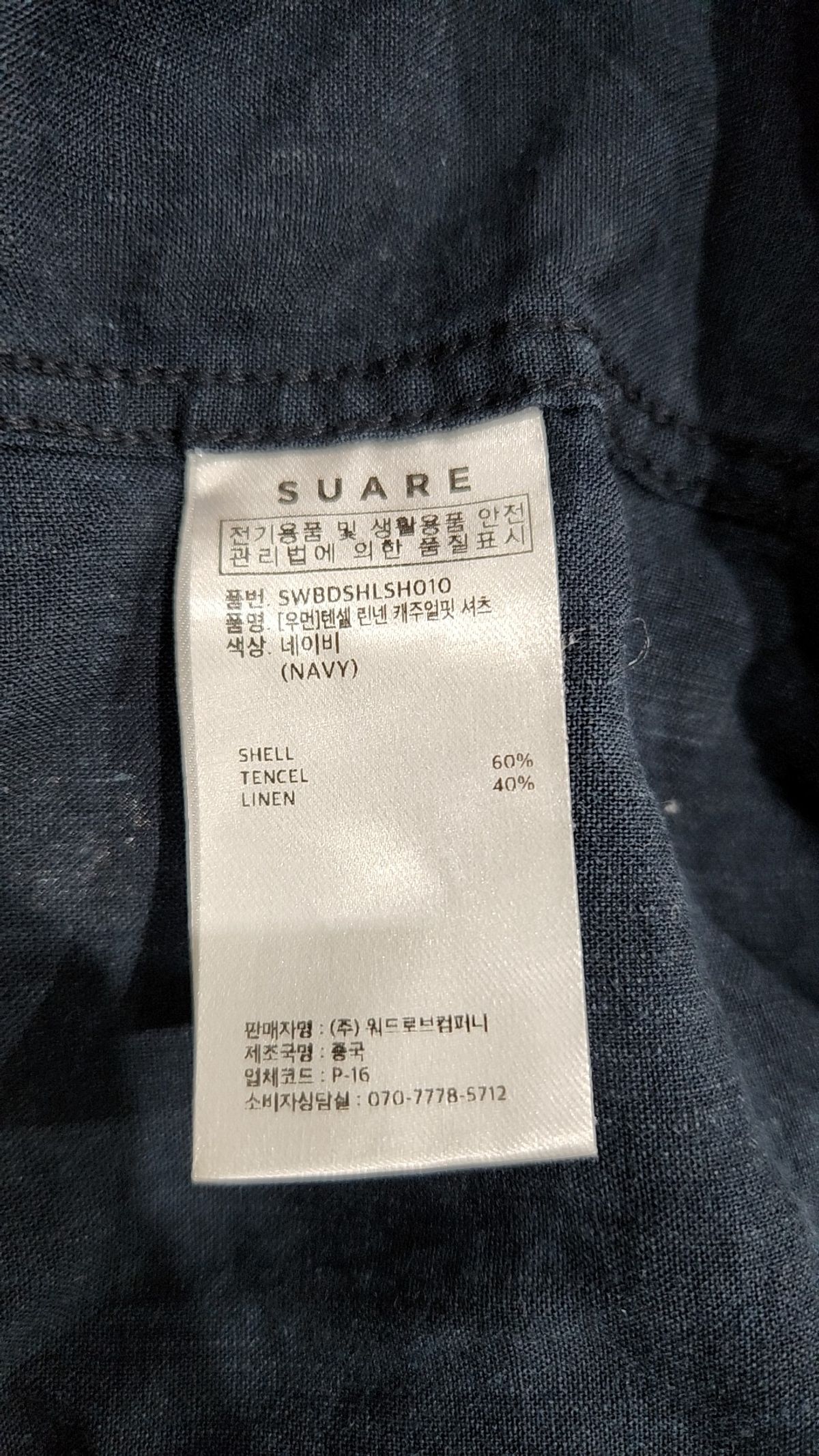 수아레(SUARE) 캐주얼 셔츠 FREE