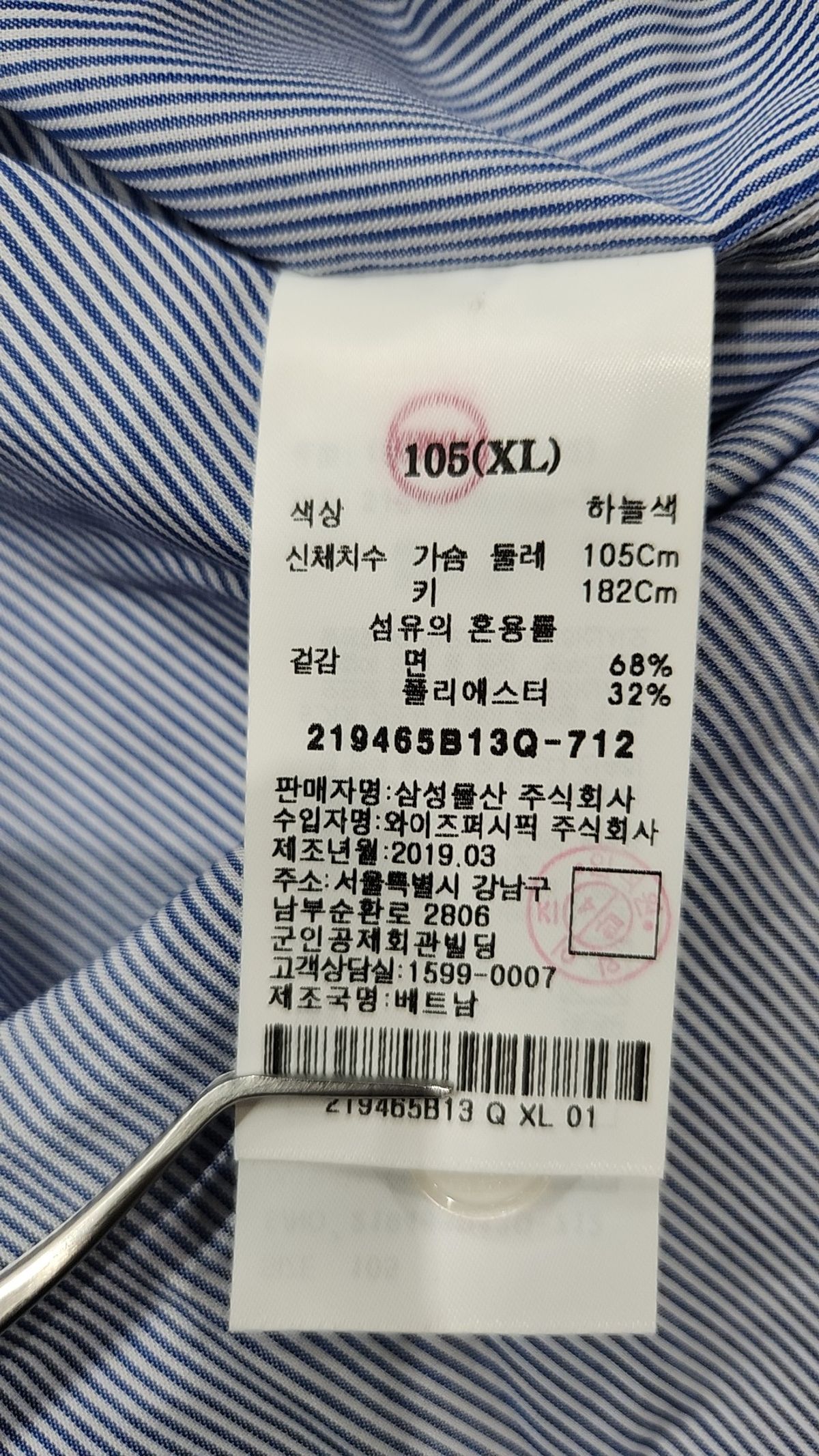 에잇세컨즈(8SECONDS) 캐주얼 셔츠 XL