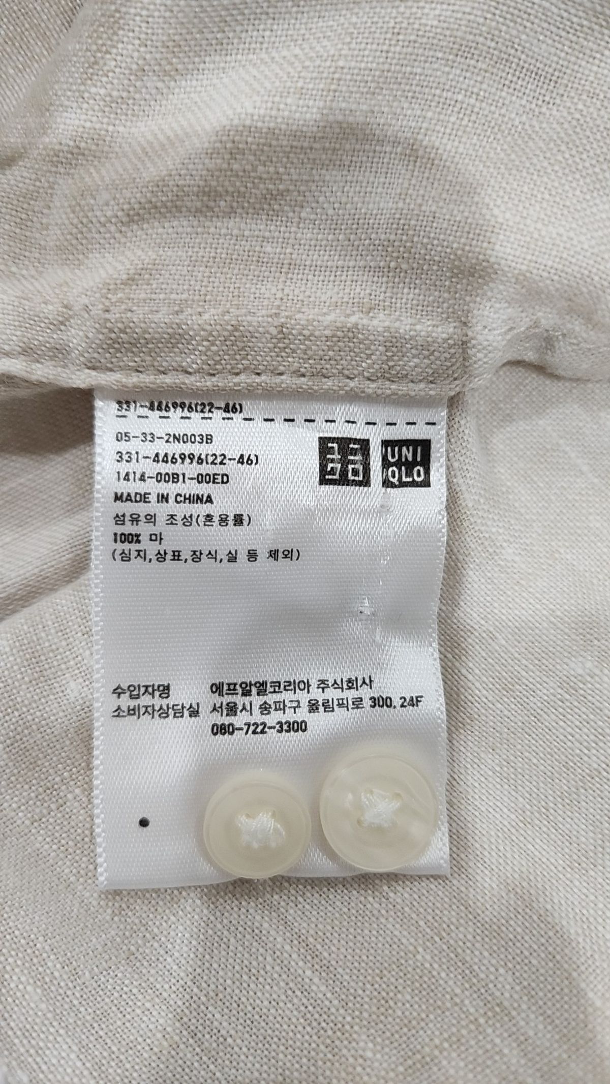 유니클로(UNIQLO) 캐주얼 셔츠 M
